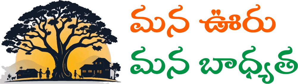 Mana Ooru Logo